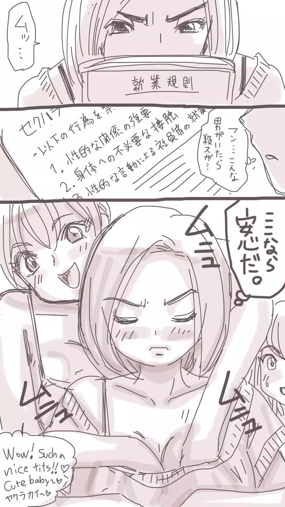おなこちゃんの絵日記 - page308