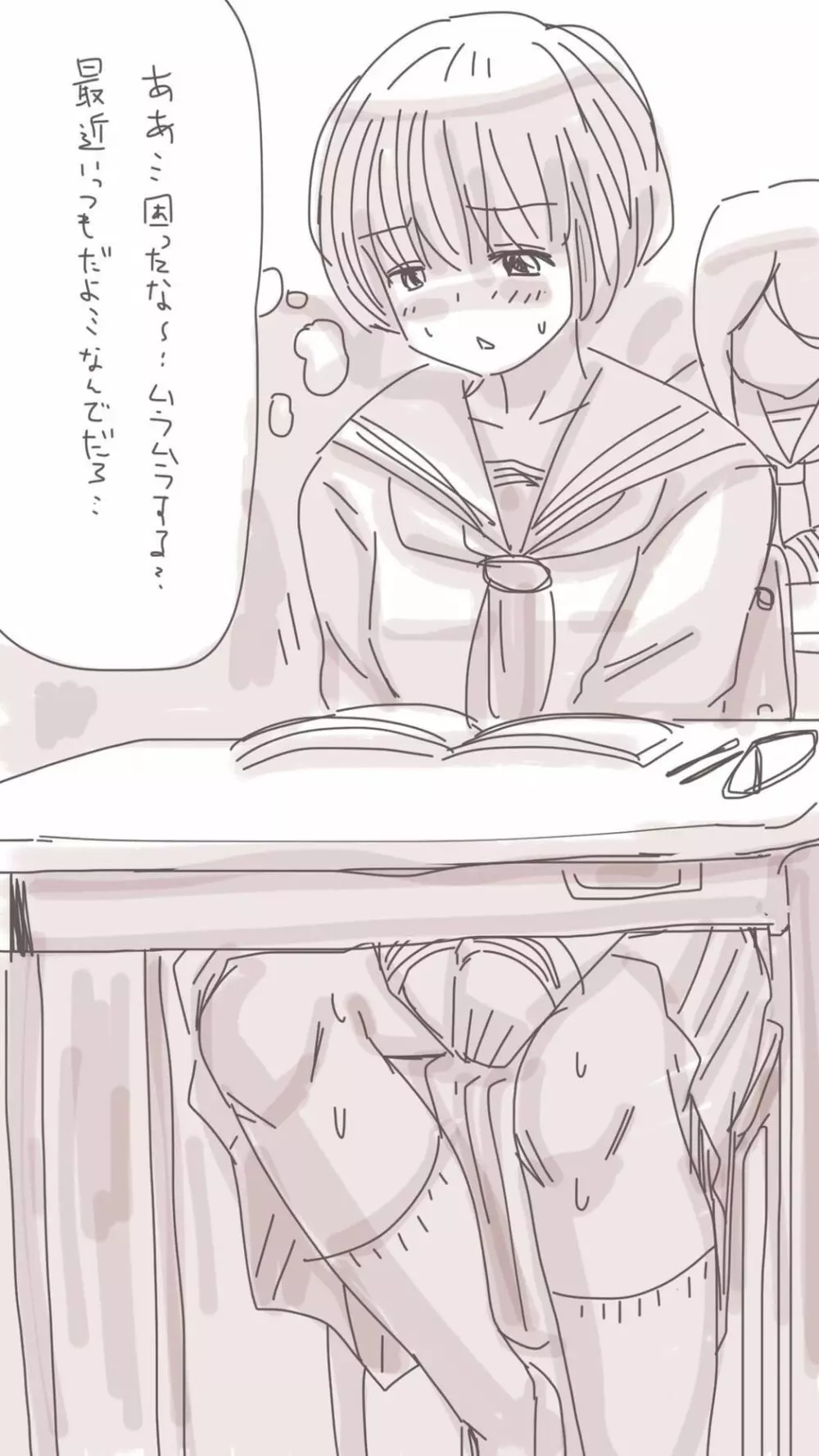 おなこちゃんの絵日記 - page314