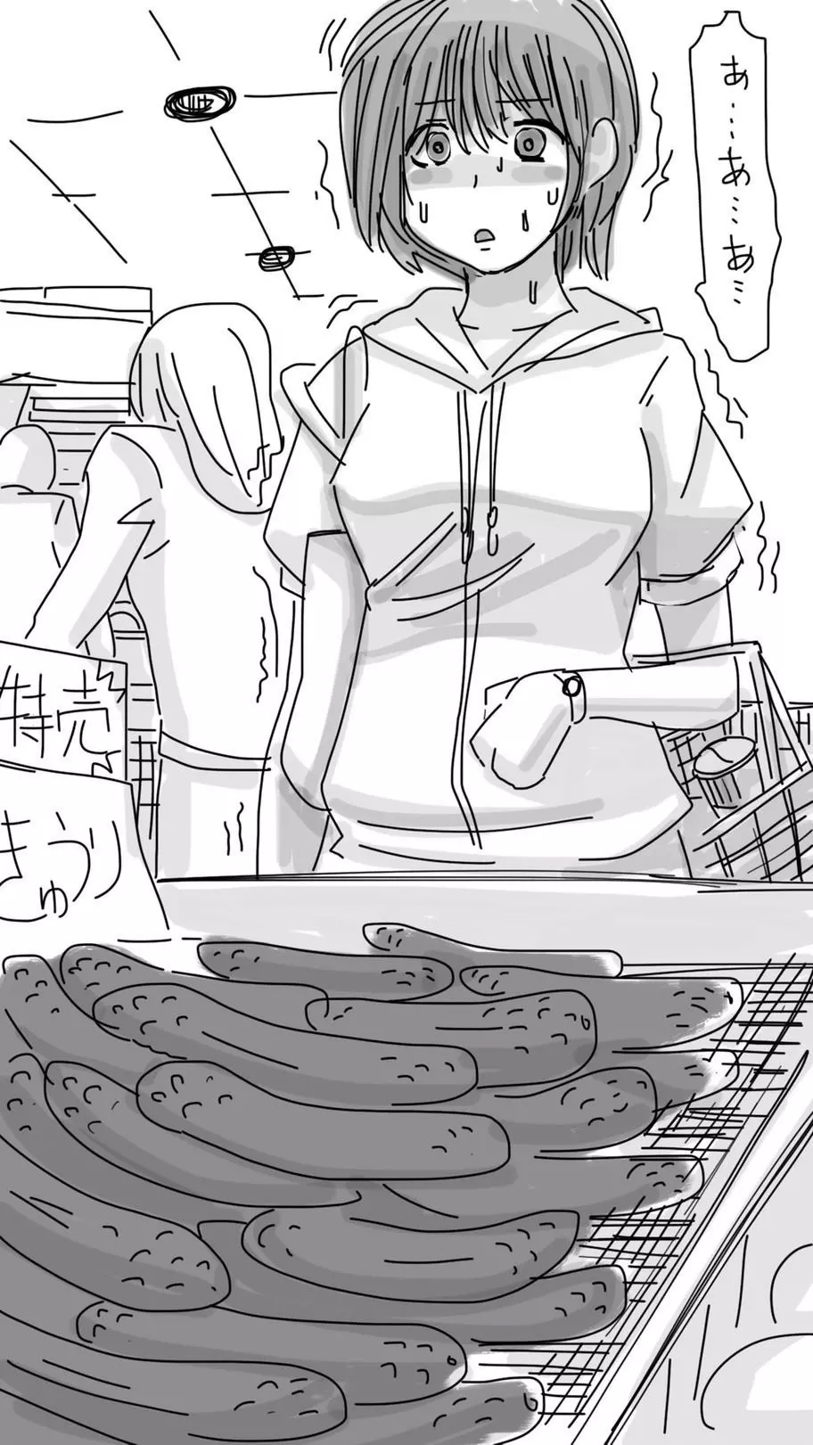 おなこちゃんの絵日記 - page32