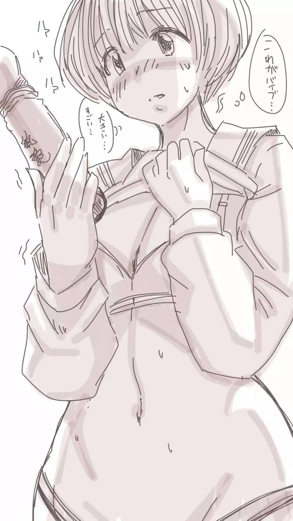 おなこちゃんの絵日記 - page321