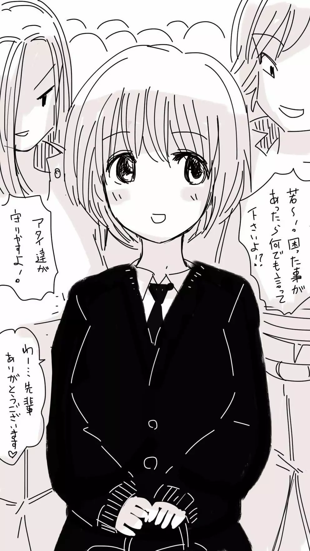 おなこちゃんの絵日記 - page327