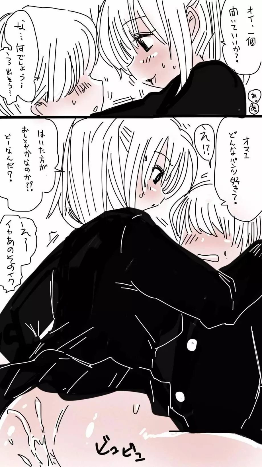 おなこちゃんの絵日記 - page331