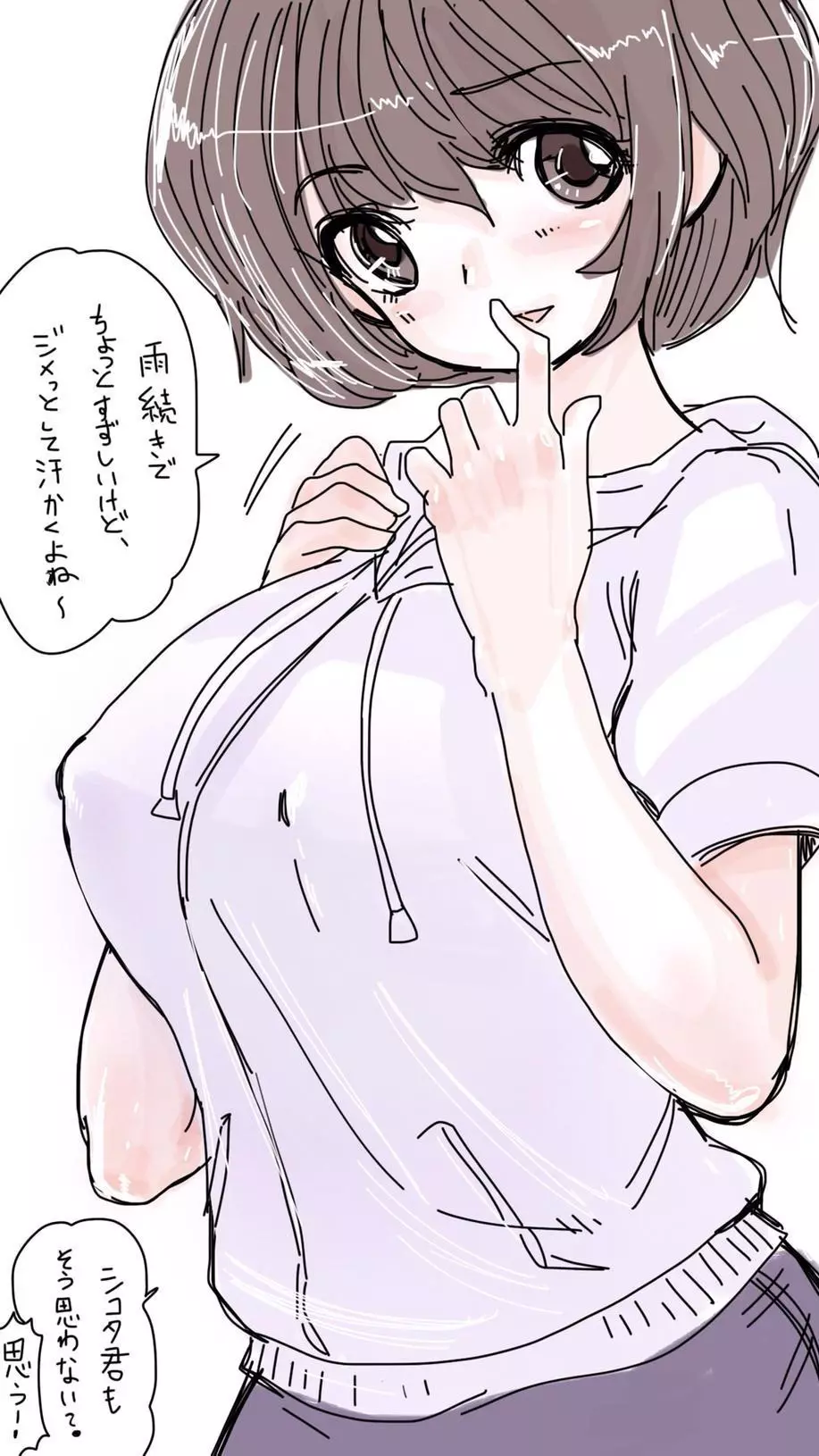 おなこちゃんの絵日記 - page380