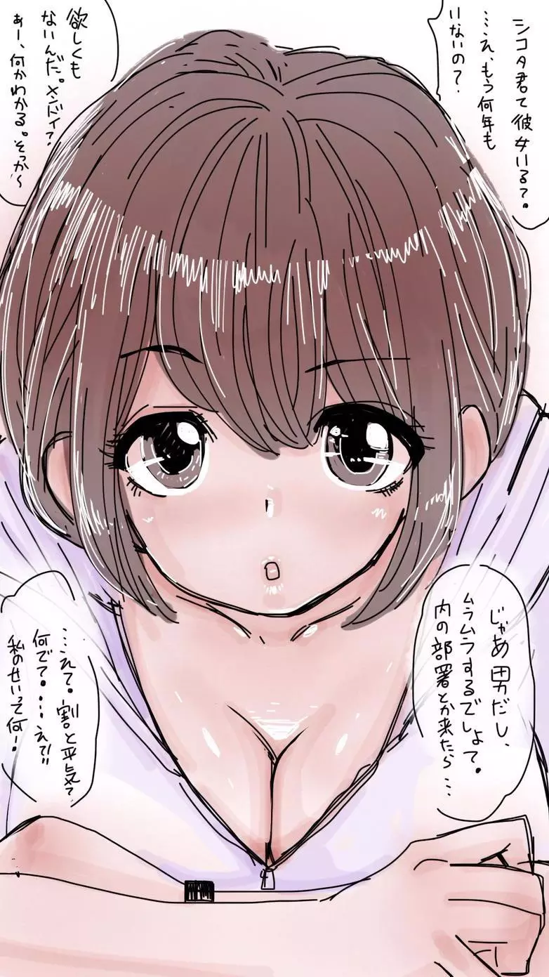 おなこちゃんの絵日記 - page381
