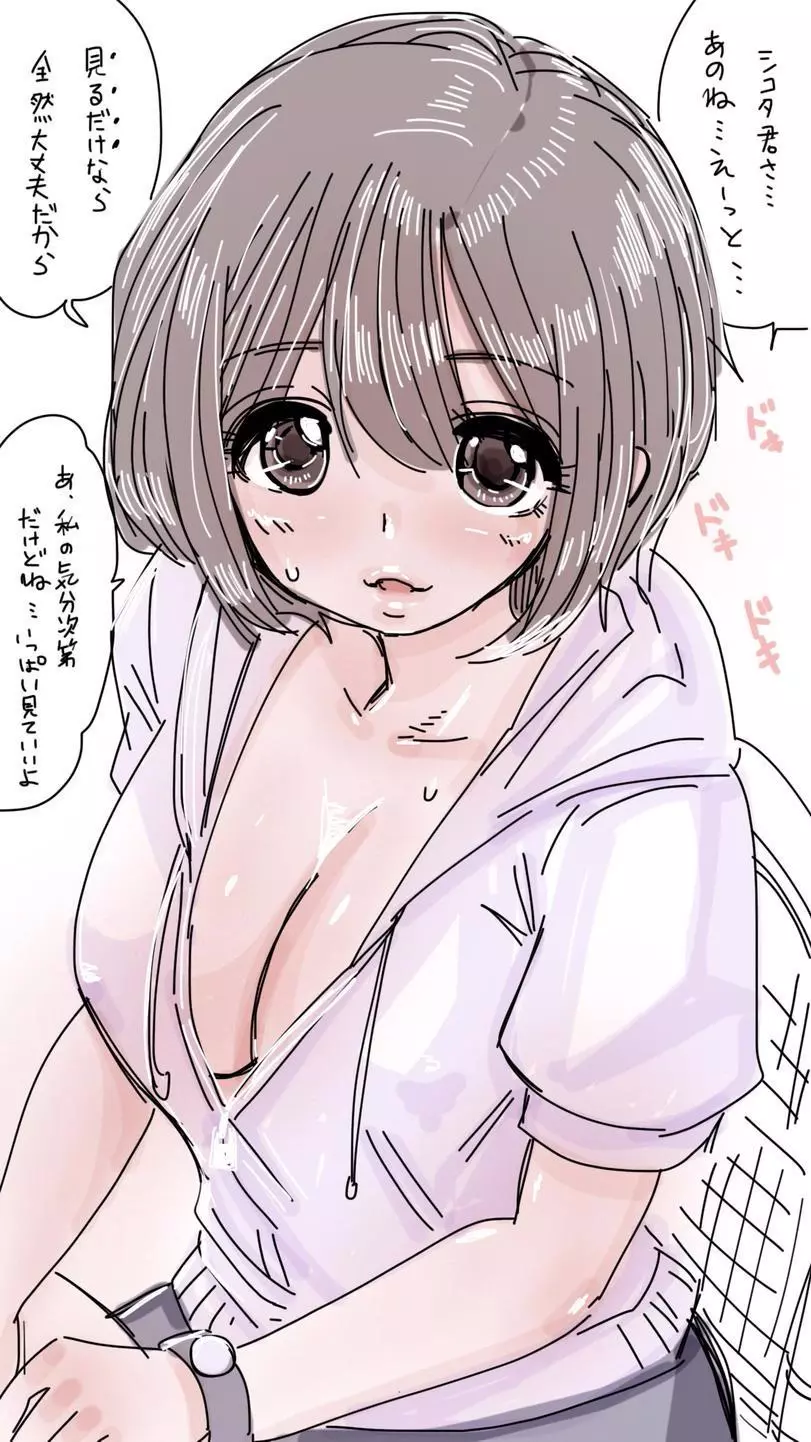 おなこちゃんの絵日記 - page383
