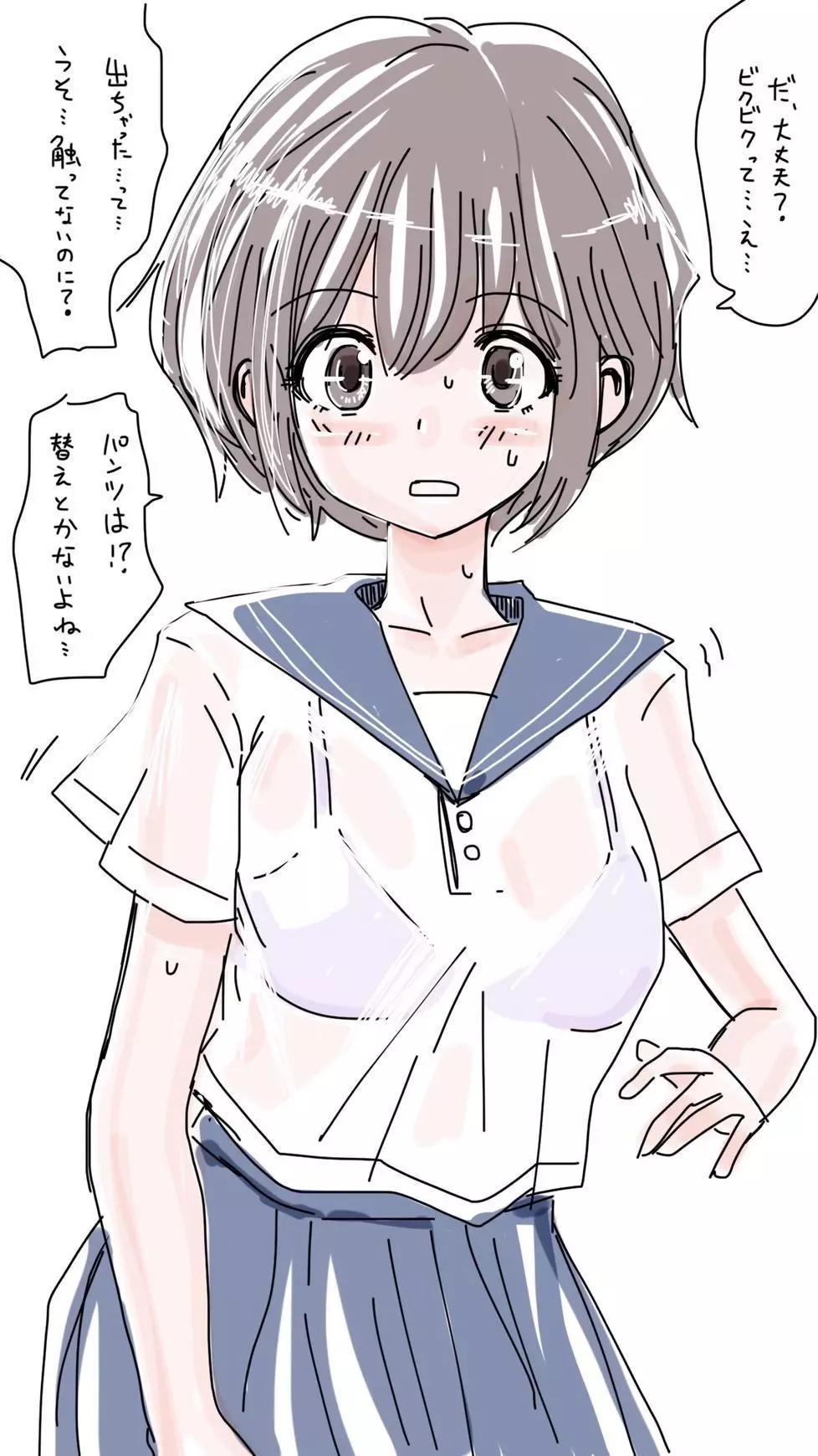 おなこちゃんの絵日記 - page391