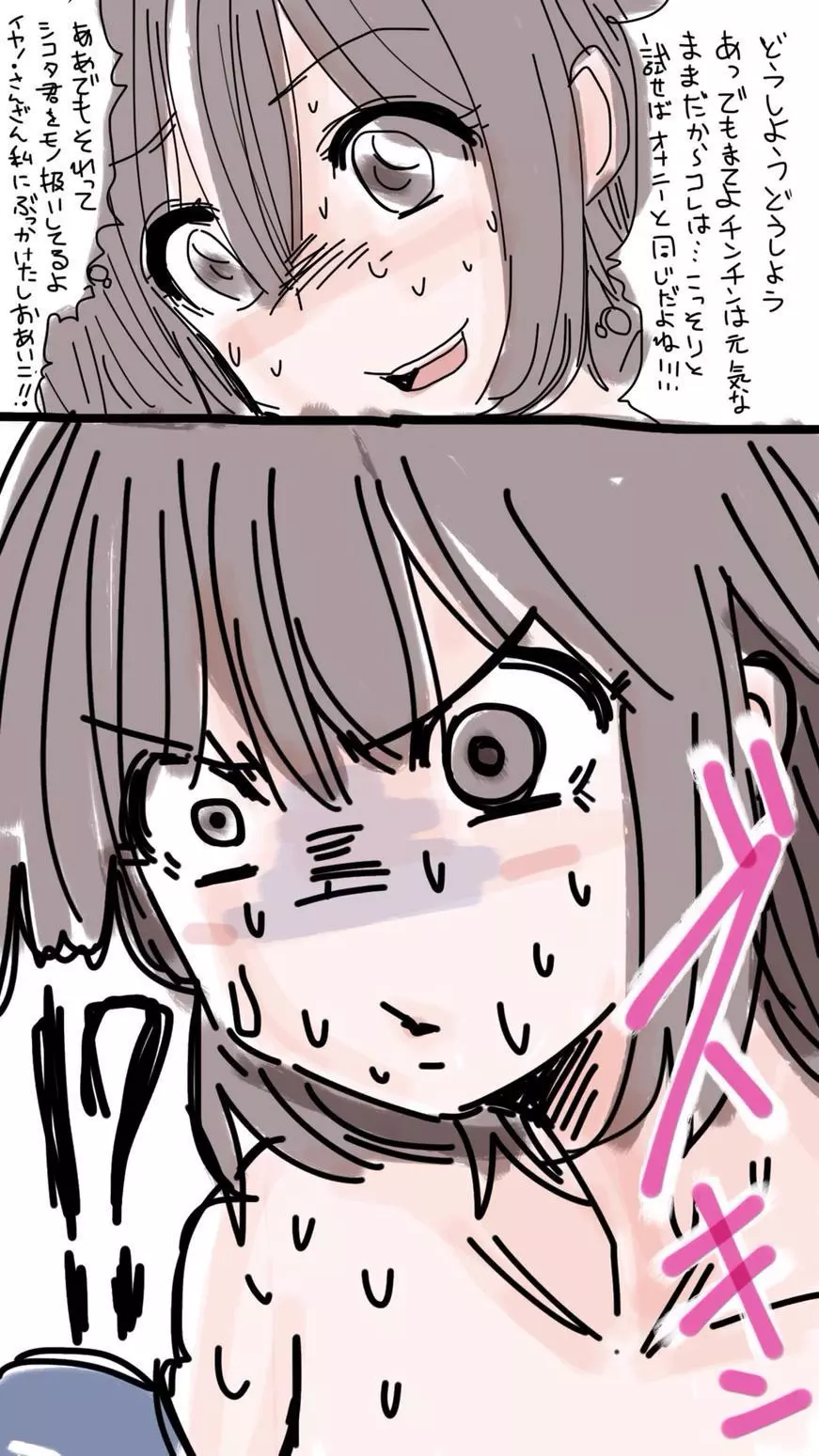 おなこちゃんの絵日記 - page410