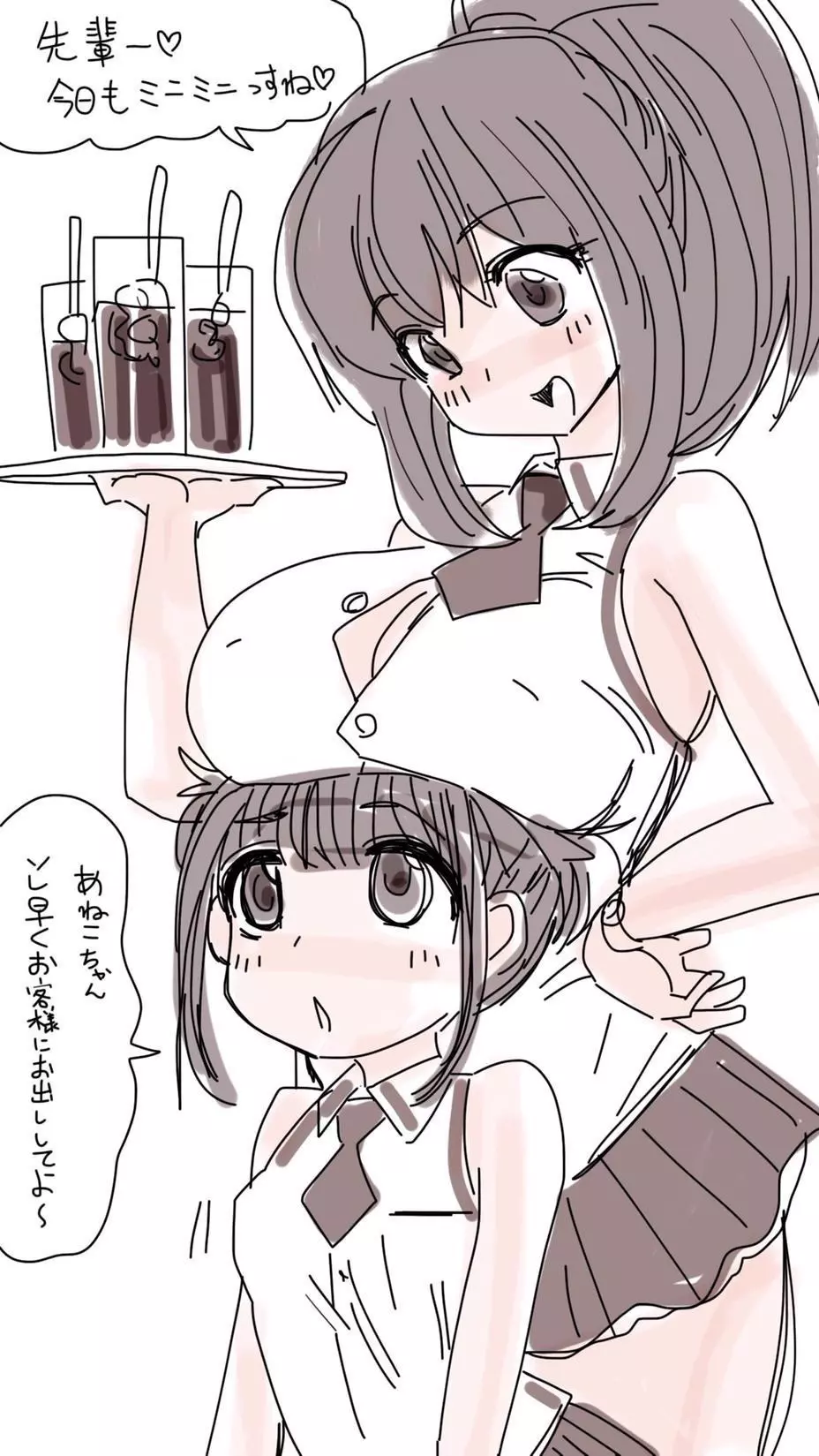 おなこちゃんの絵日記 - page465