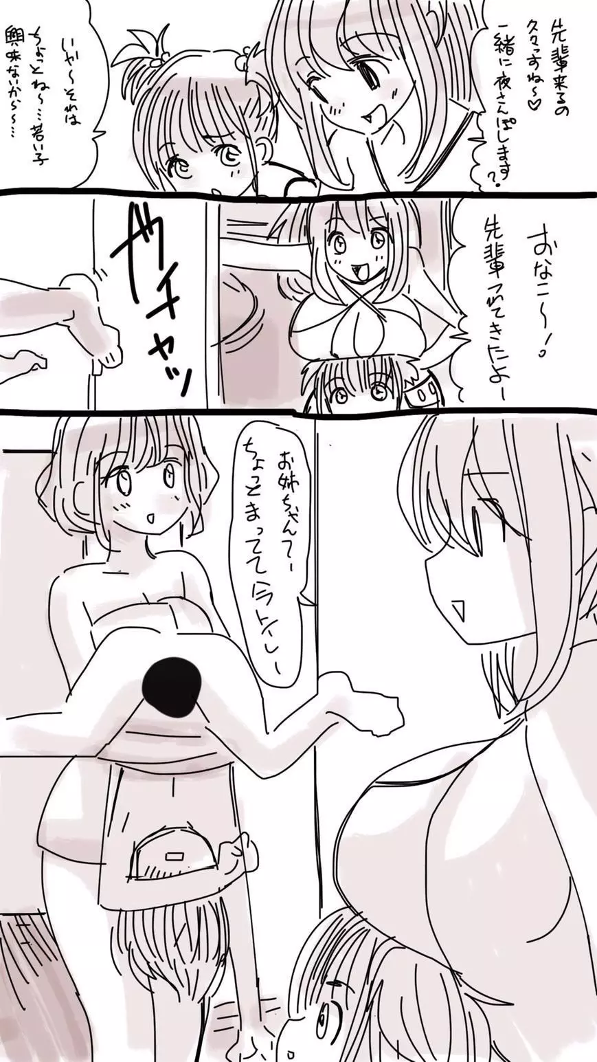 おなこちゃんの絵日記 - page470
