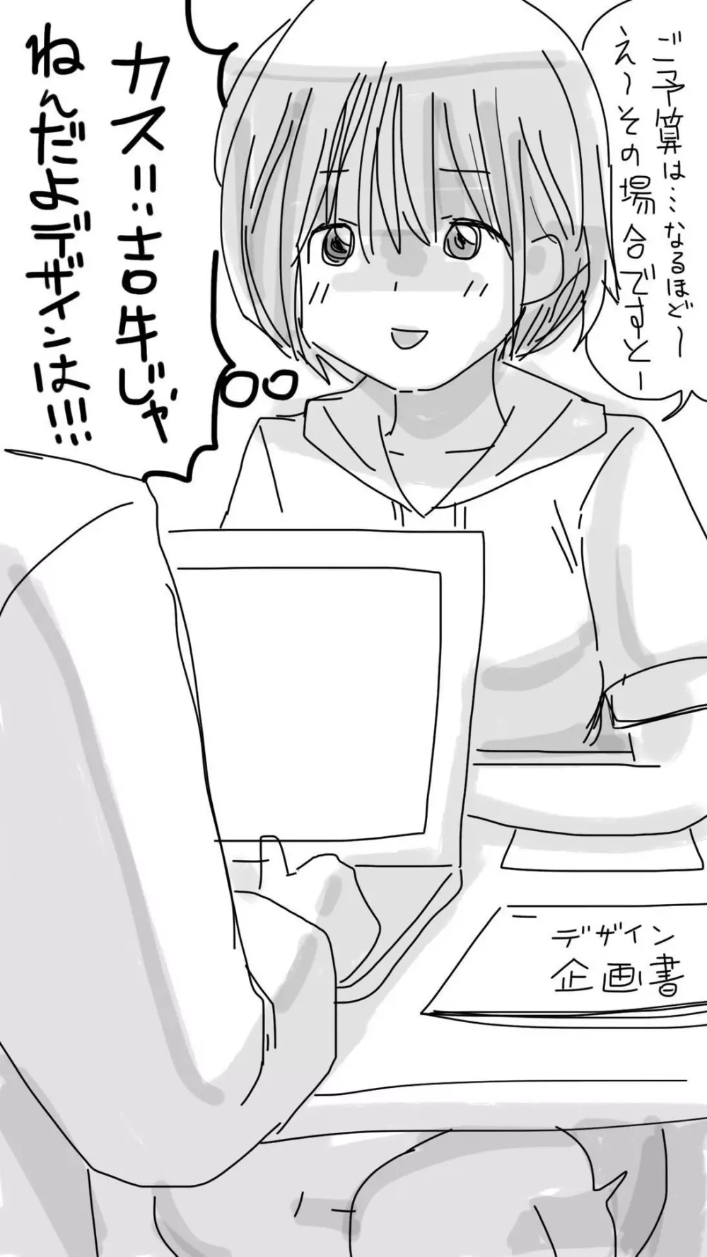 おなこちゃんの絵日記 - page52