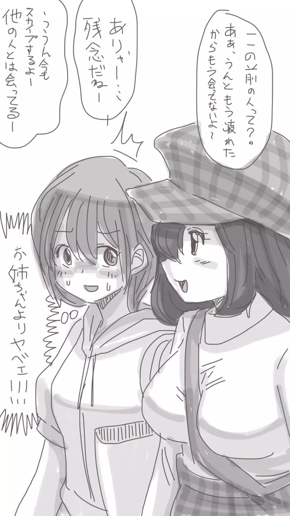 おなこちゃんの絵日記 - page59