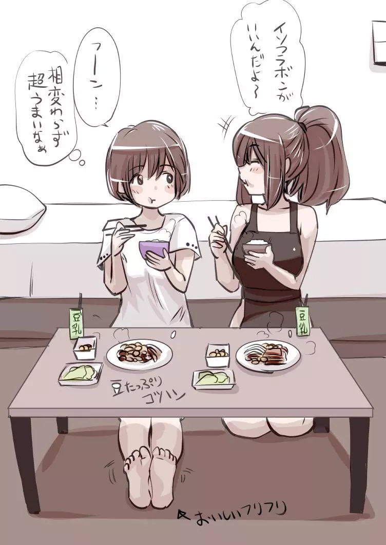 おなこちゃんの絵日記 - page64