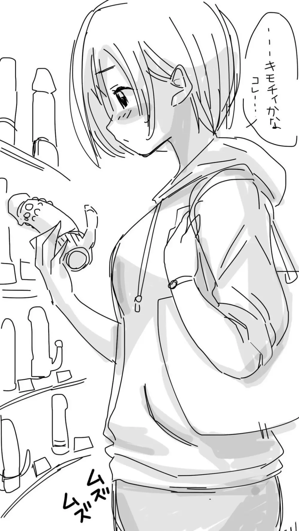 おなこちゃんの絵日記 - page7