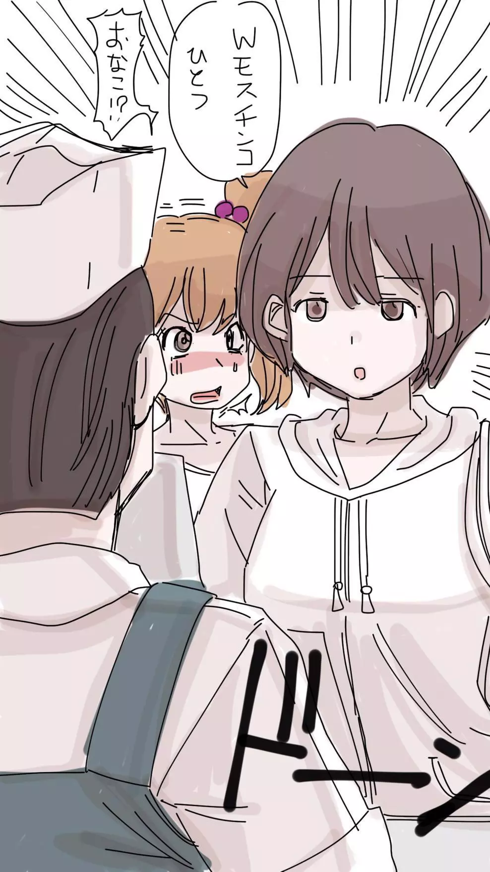 おなこちゃんの絵日記 - page75