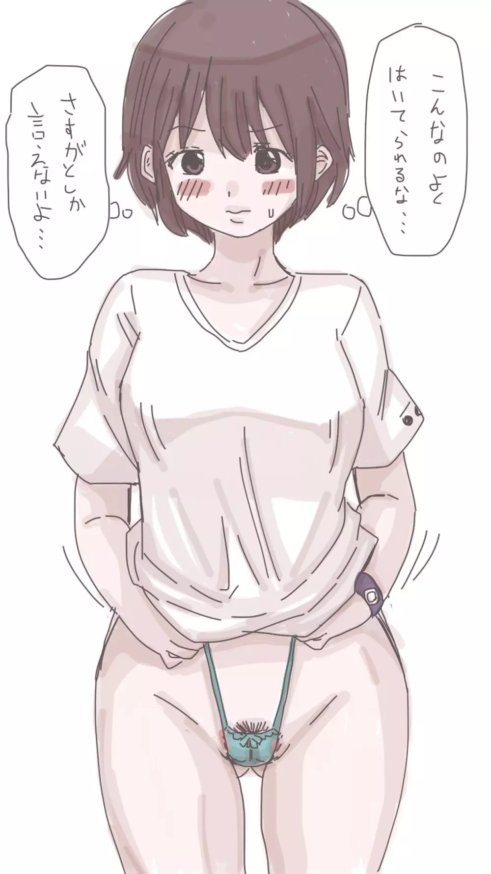 おなこちゃんの絵日記 - page90