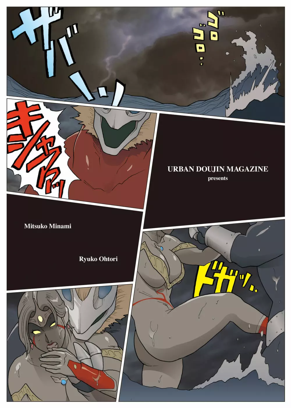 エクストラレディ - page2