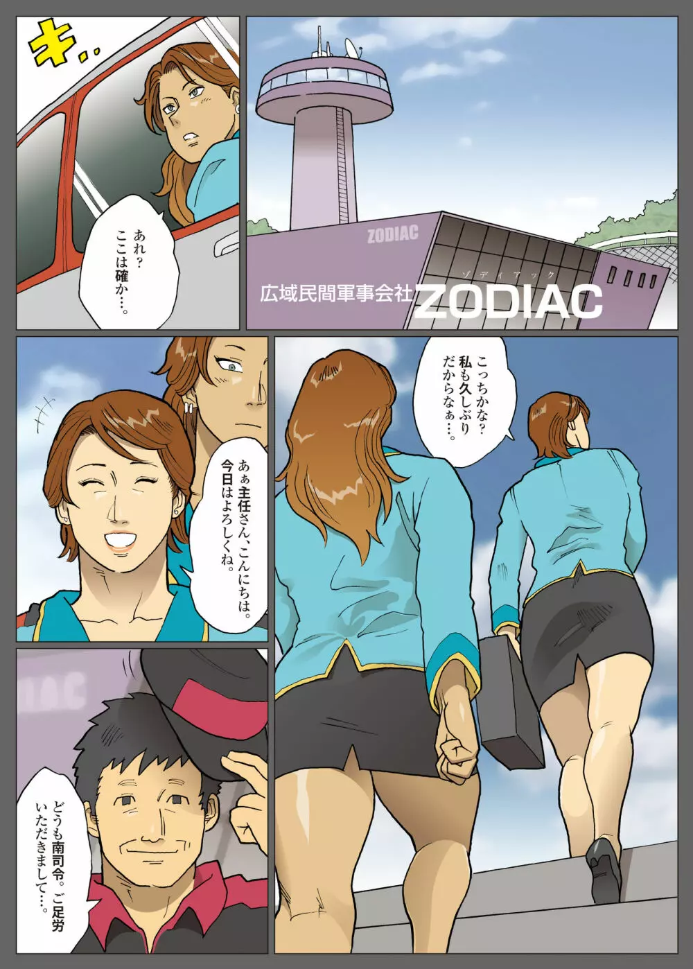 エクストラレディ - page26