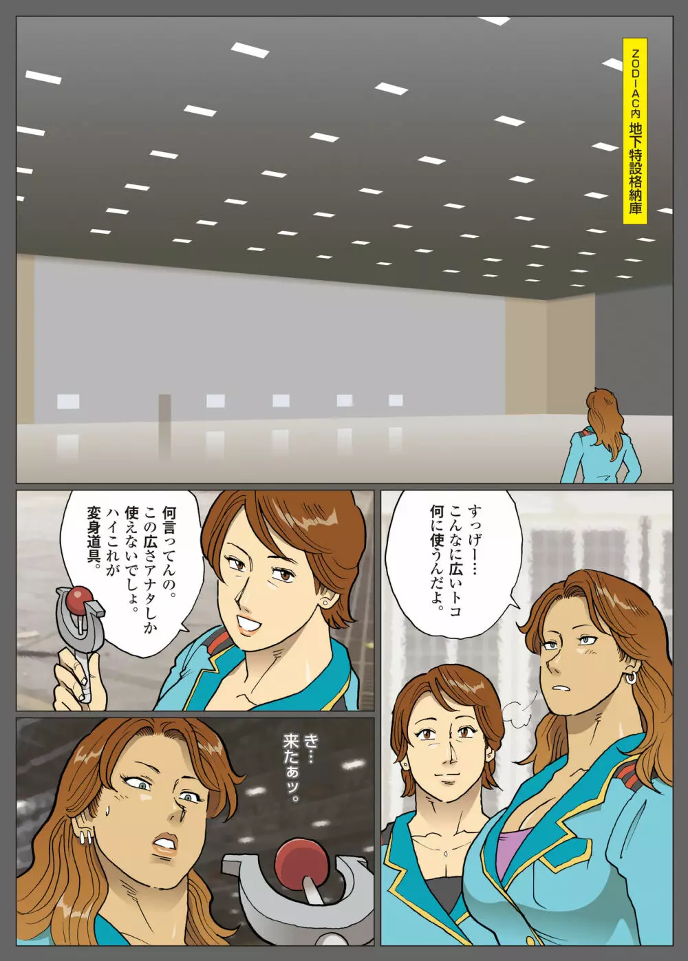エクストラレディ - page27