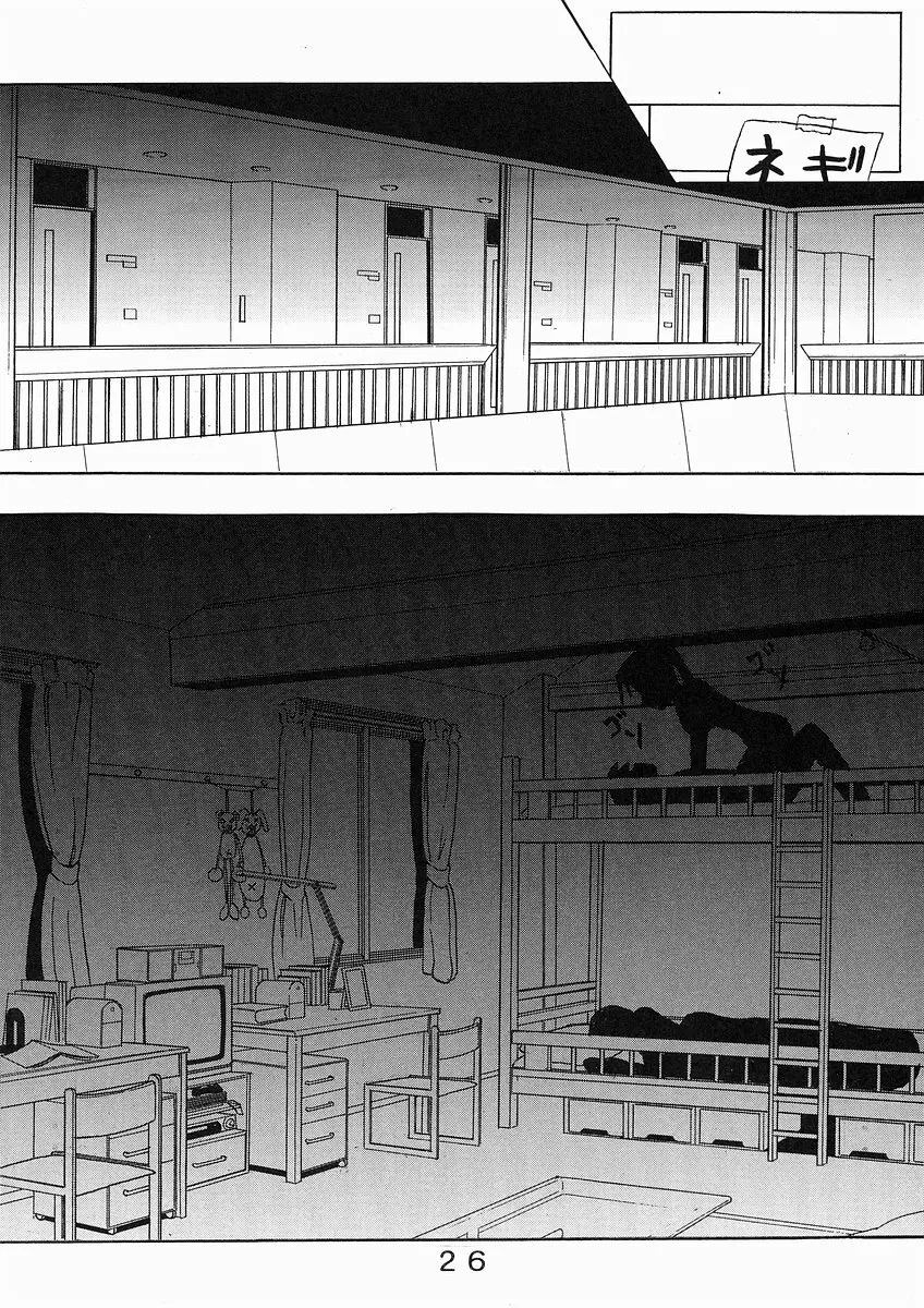 色魔先生ネギ抜! 1 - page27