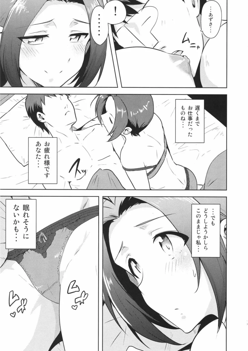 AZ memories2 - page10