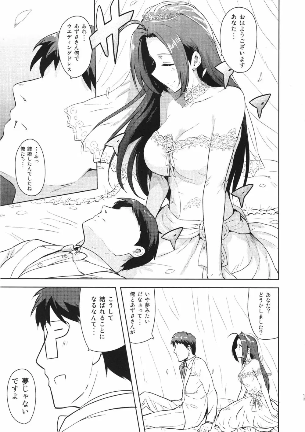 AZ memories2 - page12