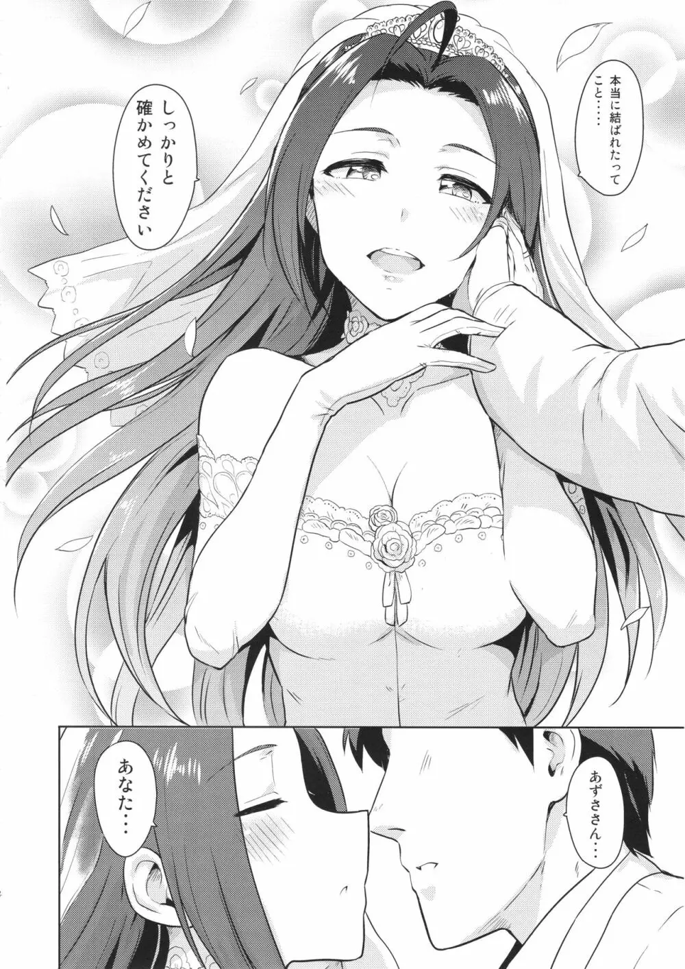AZ memories2 - page13