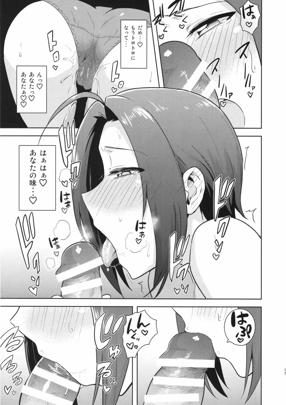 AZ memories2 - page16