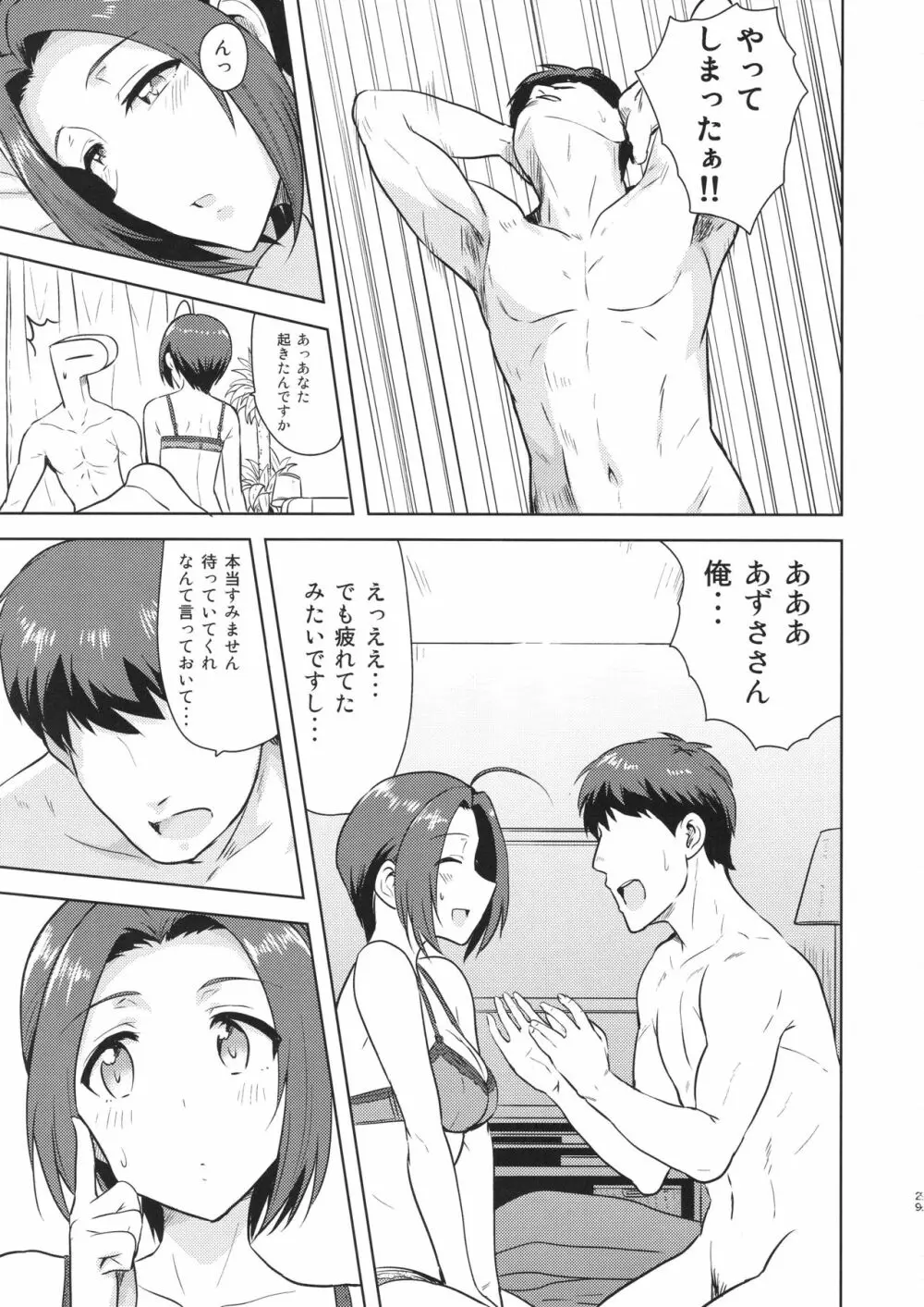 AZ memories2 - page28