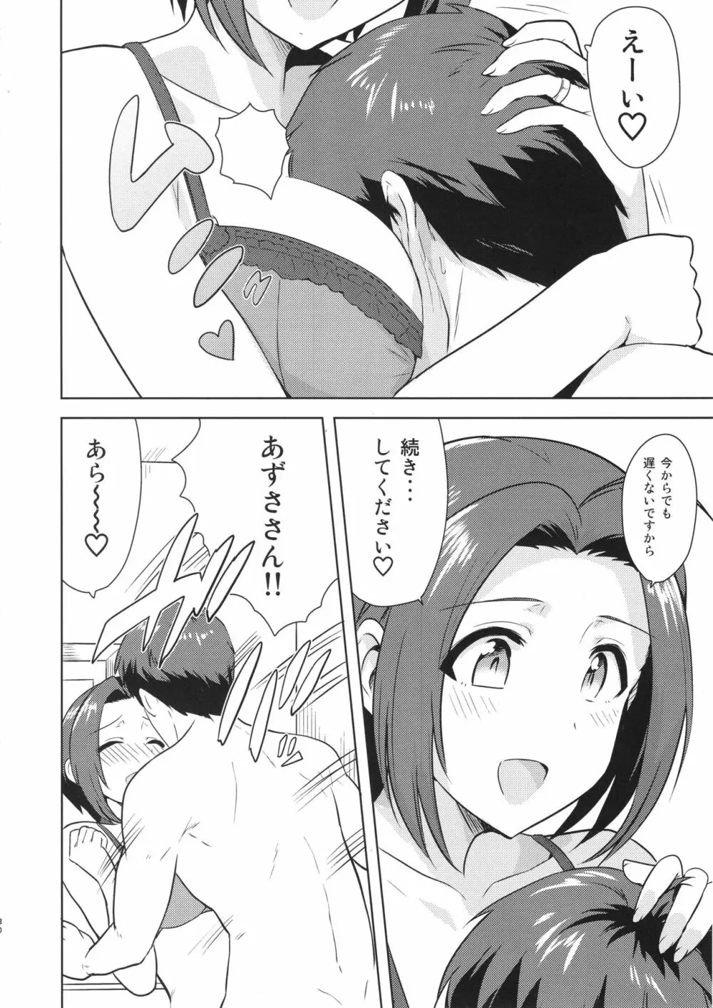 AZ memories2 - page29