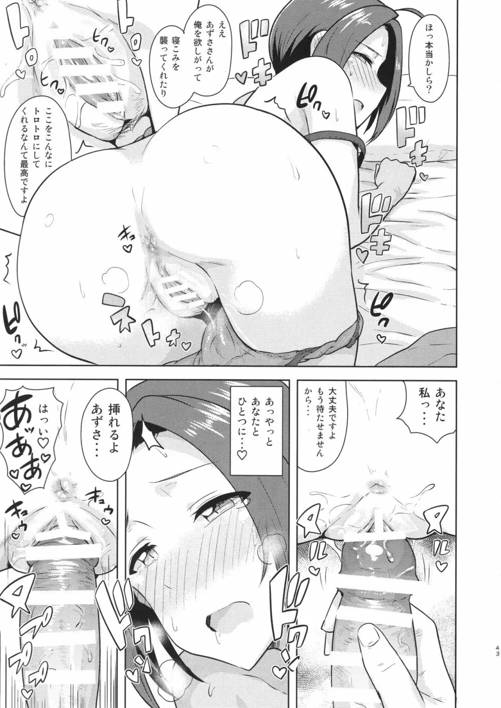 AZ memories2 - page42