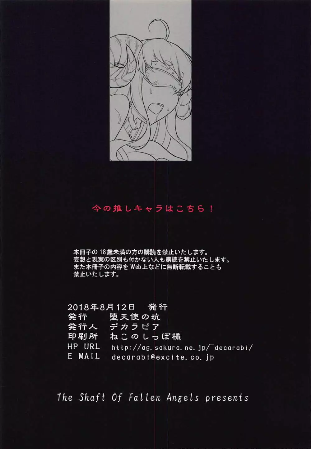 裏古戦場やってるよ。 - page10