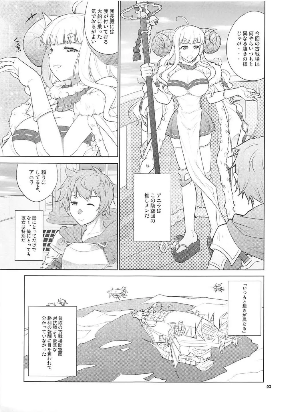 裏古戦場やってるよ。 - page2