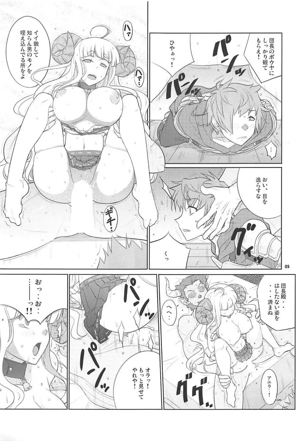 裏古戦場やってるよ。 - page4