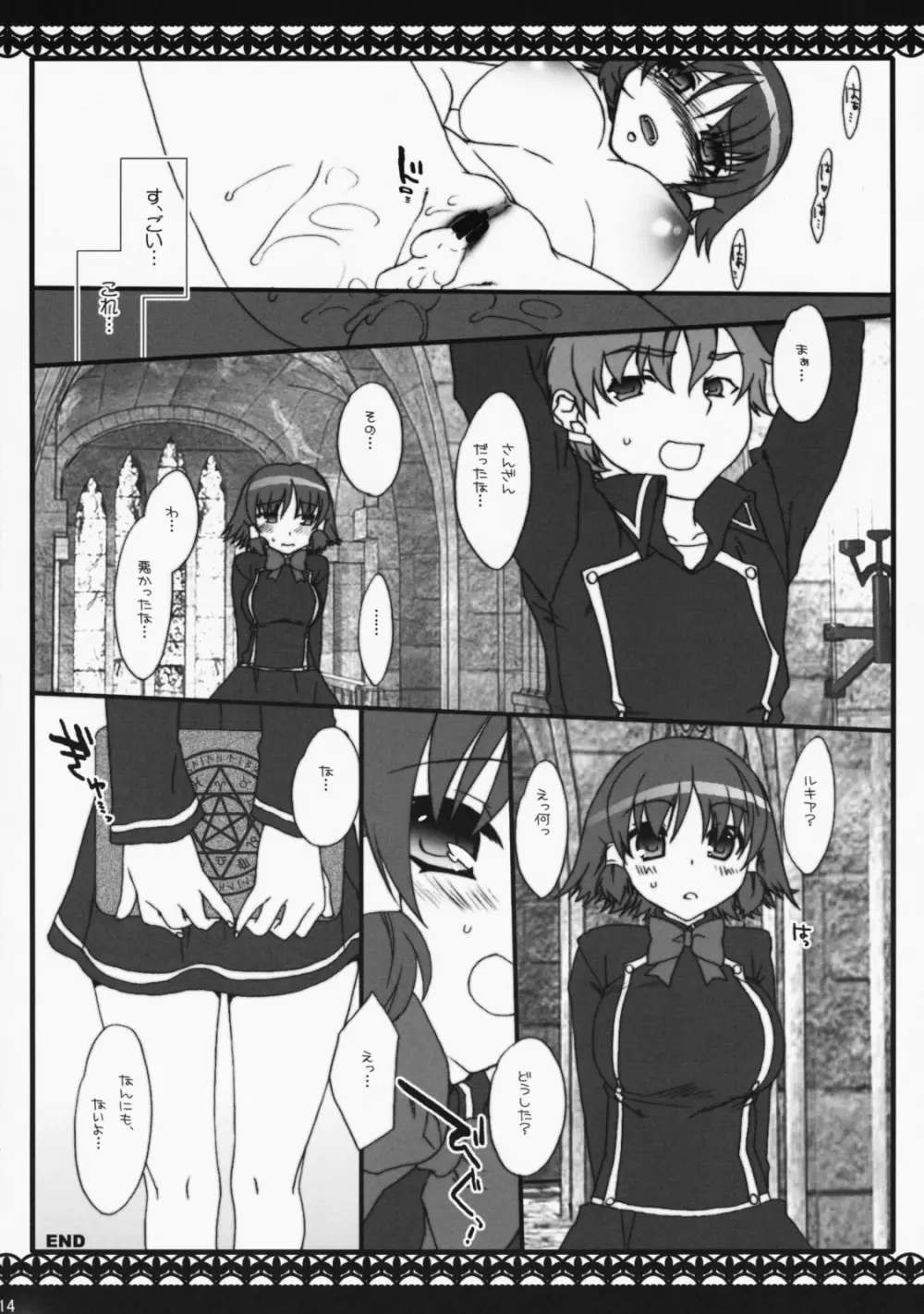 私 けっこうやるじゃん!! - page14