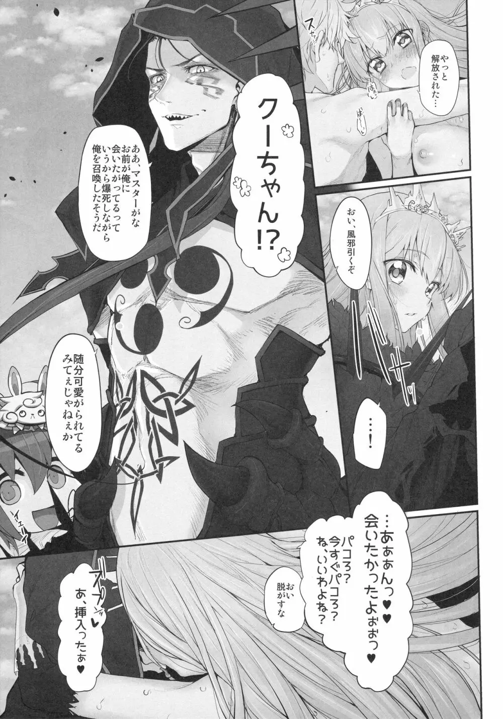 Marked Girls vol.16 - page18