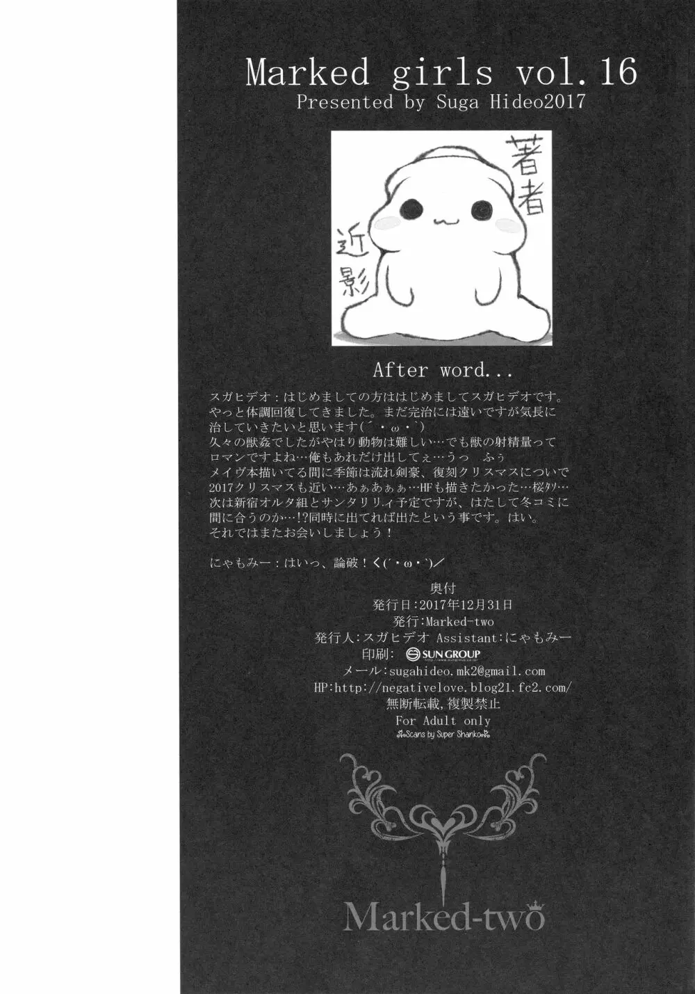 Marked Girls vol.16 - page21