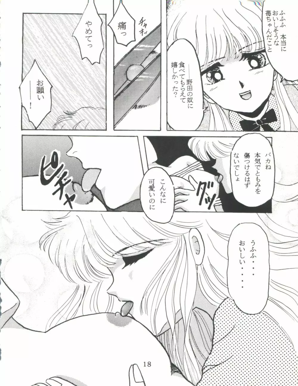 MILKY GIRLS - page18