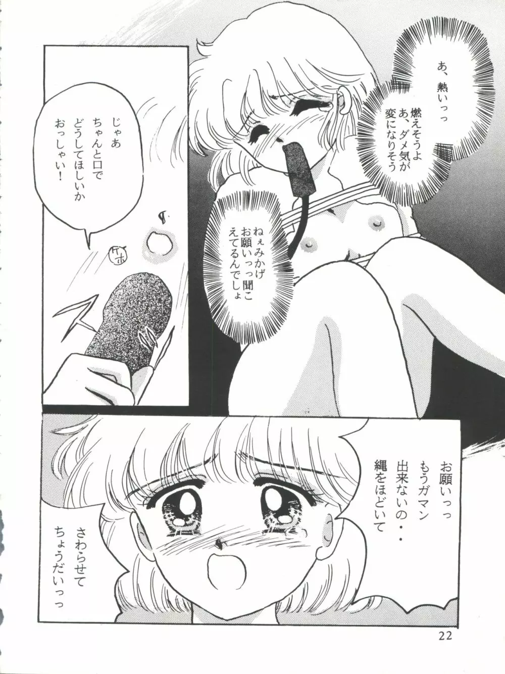 MILKY GIRLS - page22