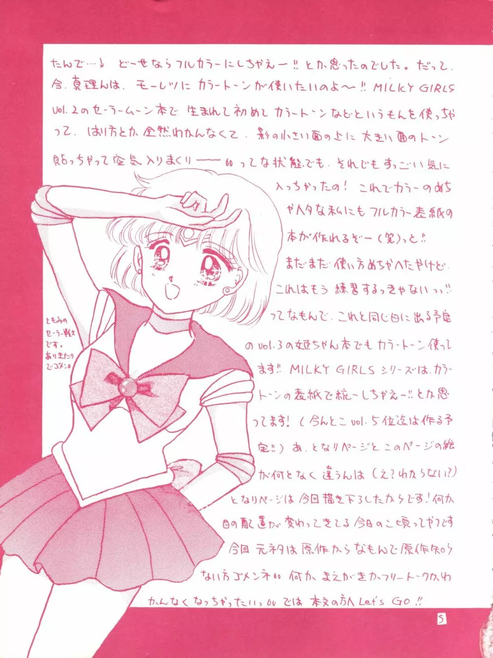 MILKY GIRLS - page5