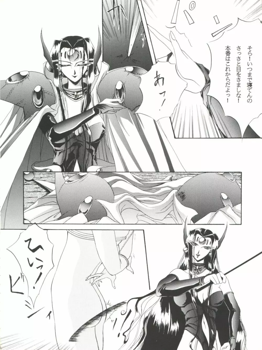 HAБAT coy 10 - page24