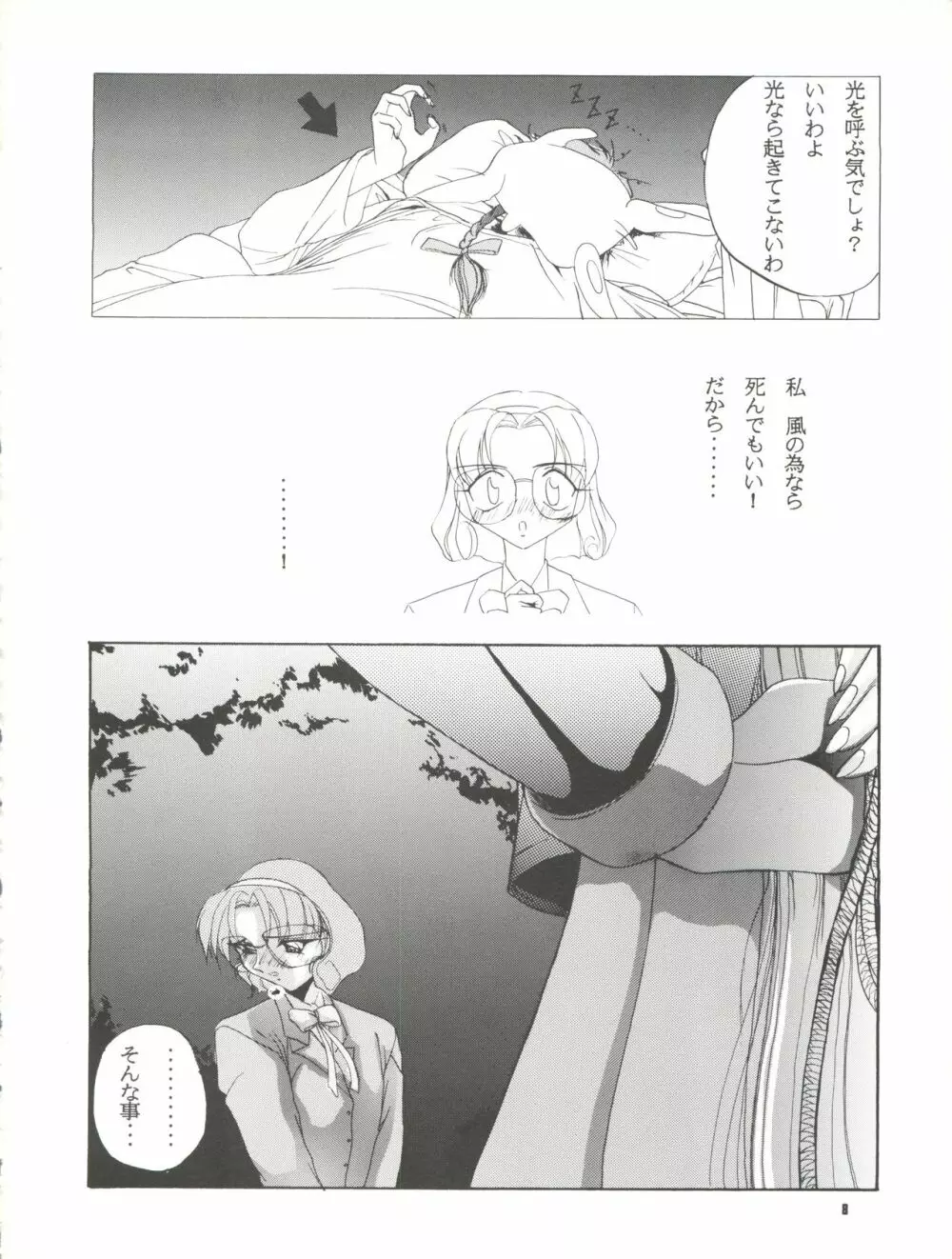 HAБAT coy 10 - page8