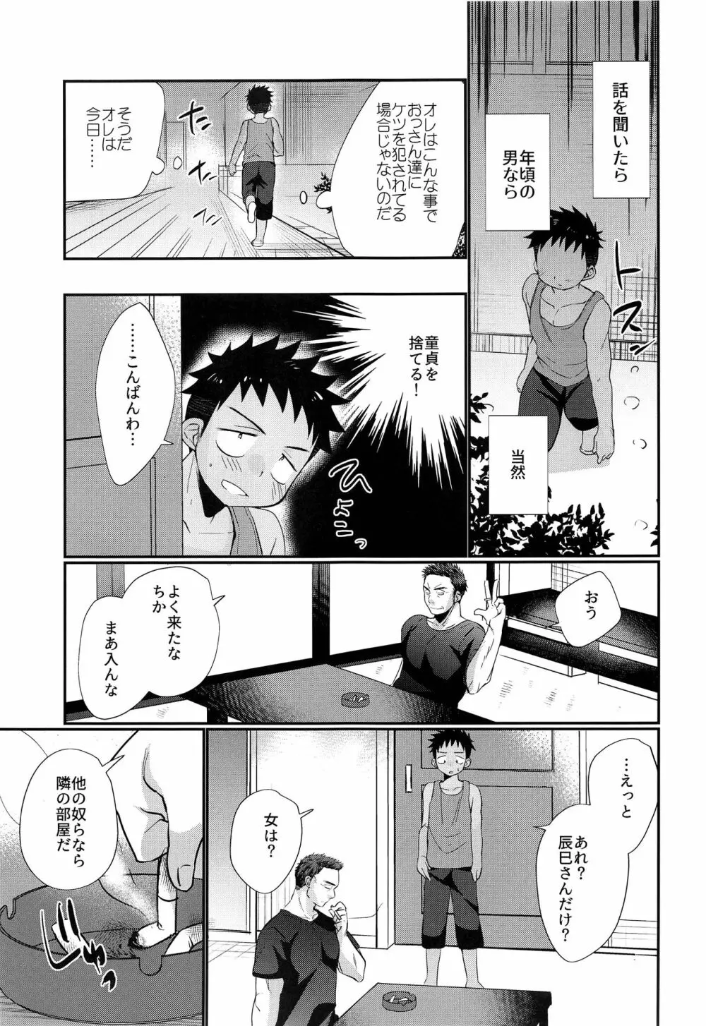 HAPPYSUMMERDAYS - page14