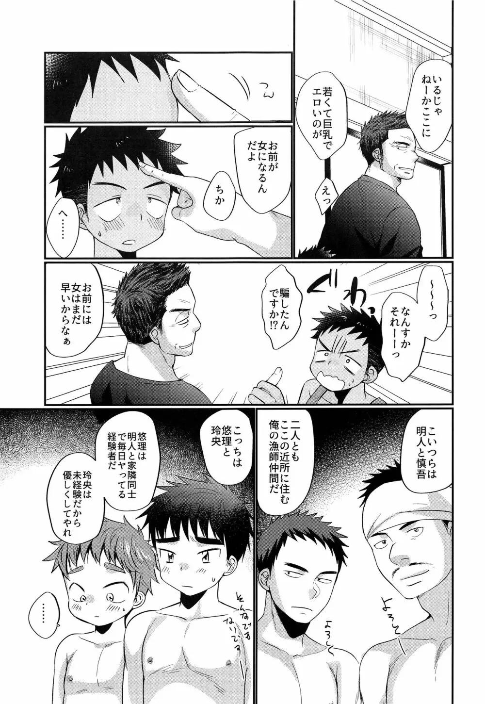HAPPYSUMMERDAYS - page16