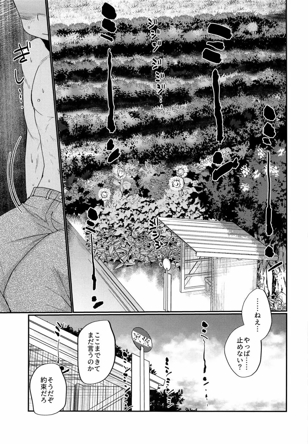 HAPPYSUMMERDAYS - page2