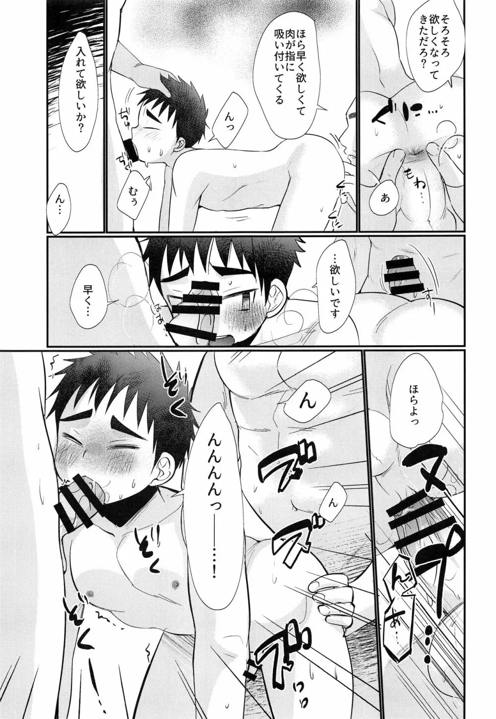 HAPPYSUMMERDAYS - page24