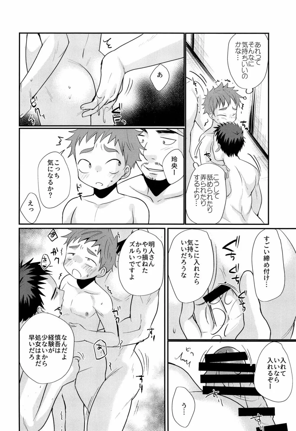 HAPPYSUMMERDAYS - page27