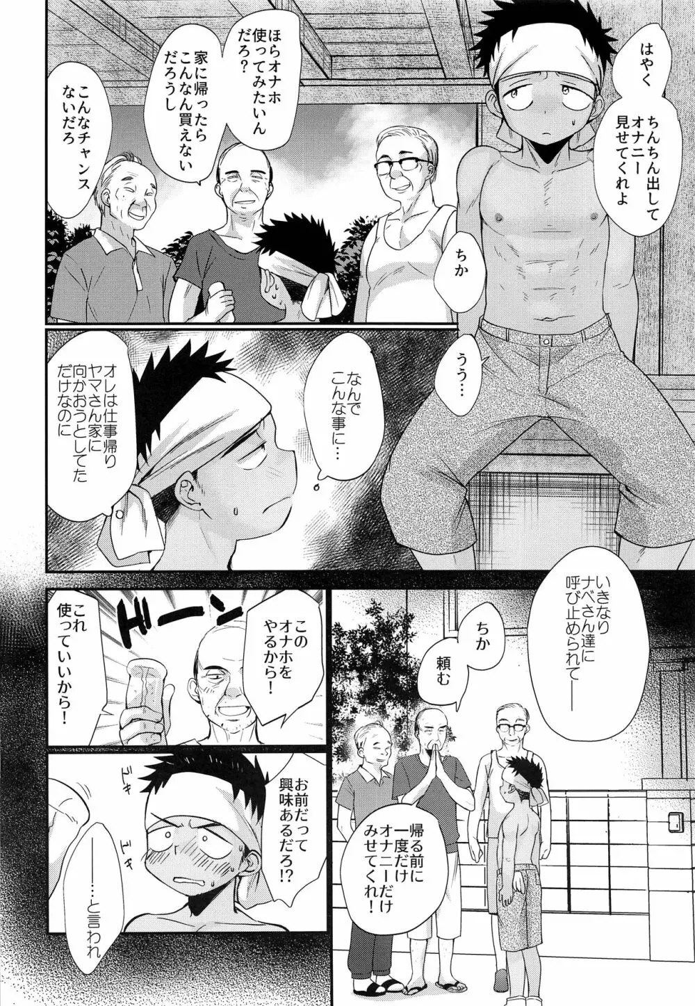 HAPPYSUMMERDAYS - page3