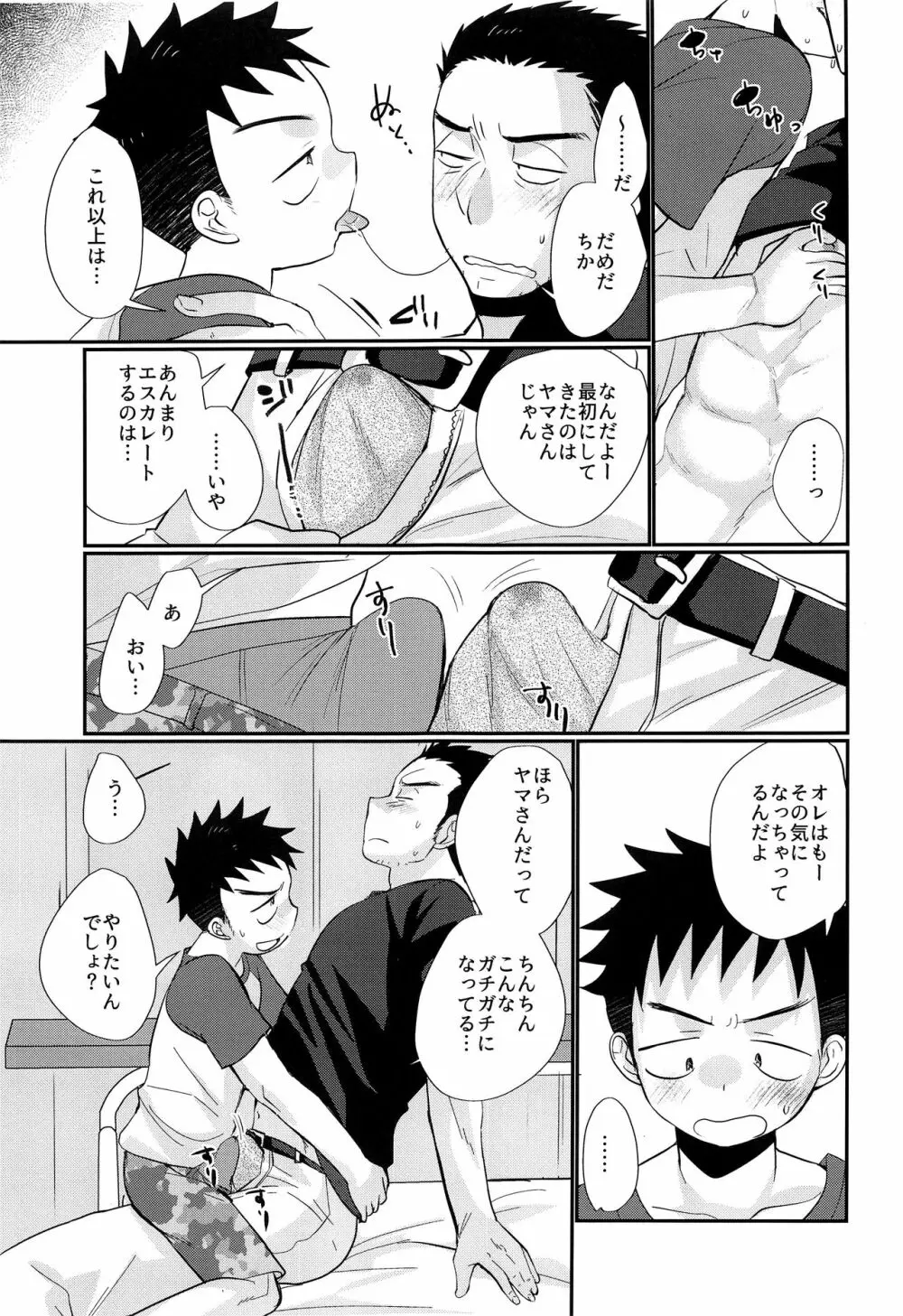 HAPPYSUMMERDAYS - page42