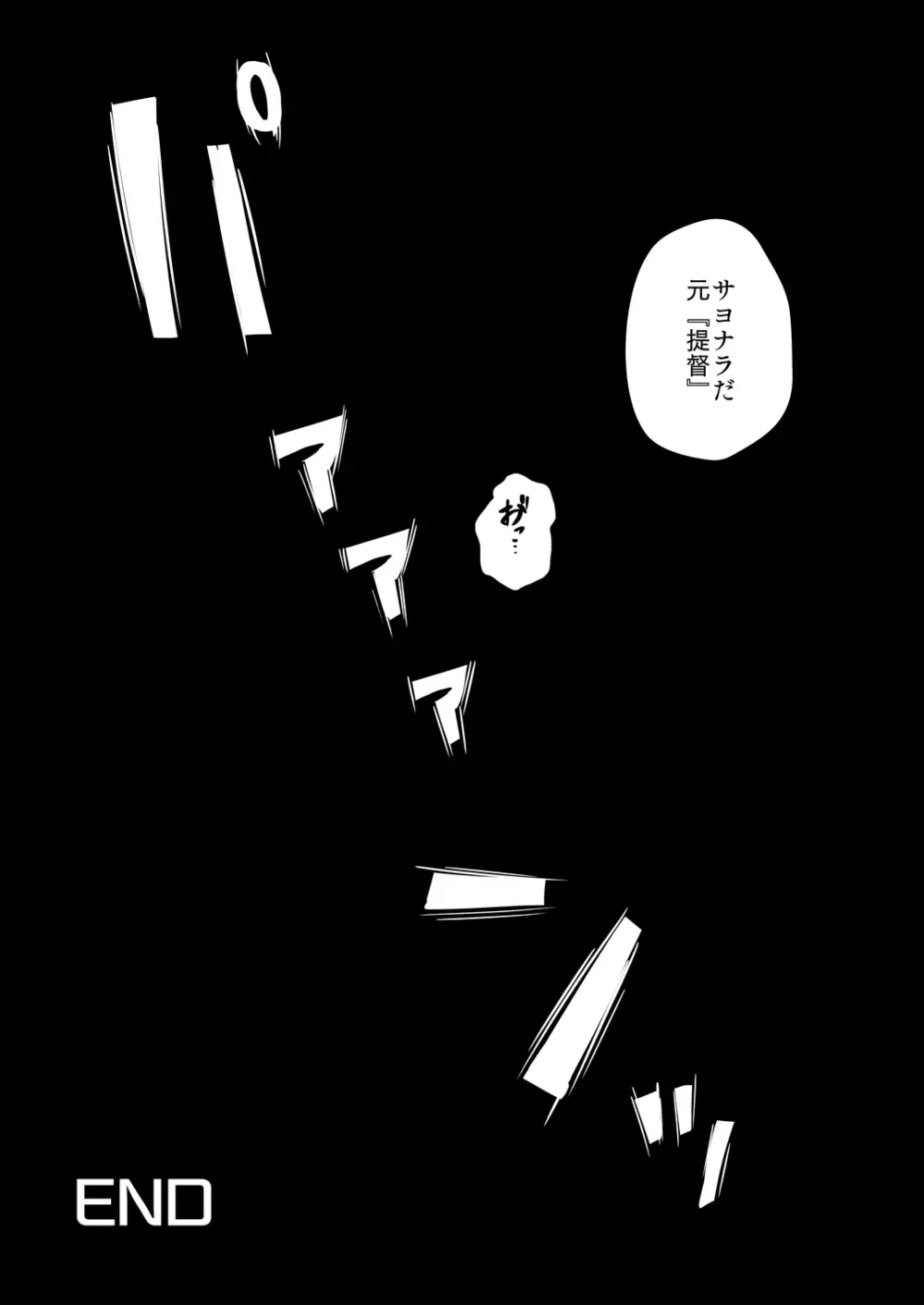 風船これくしょん - page14