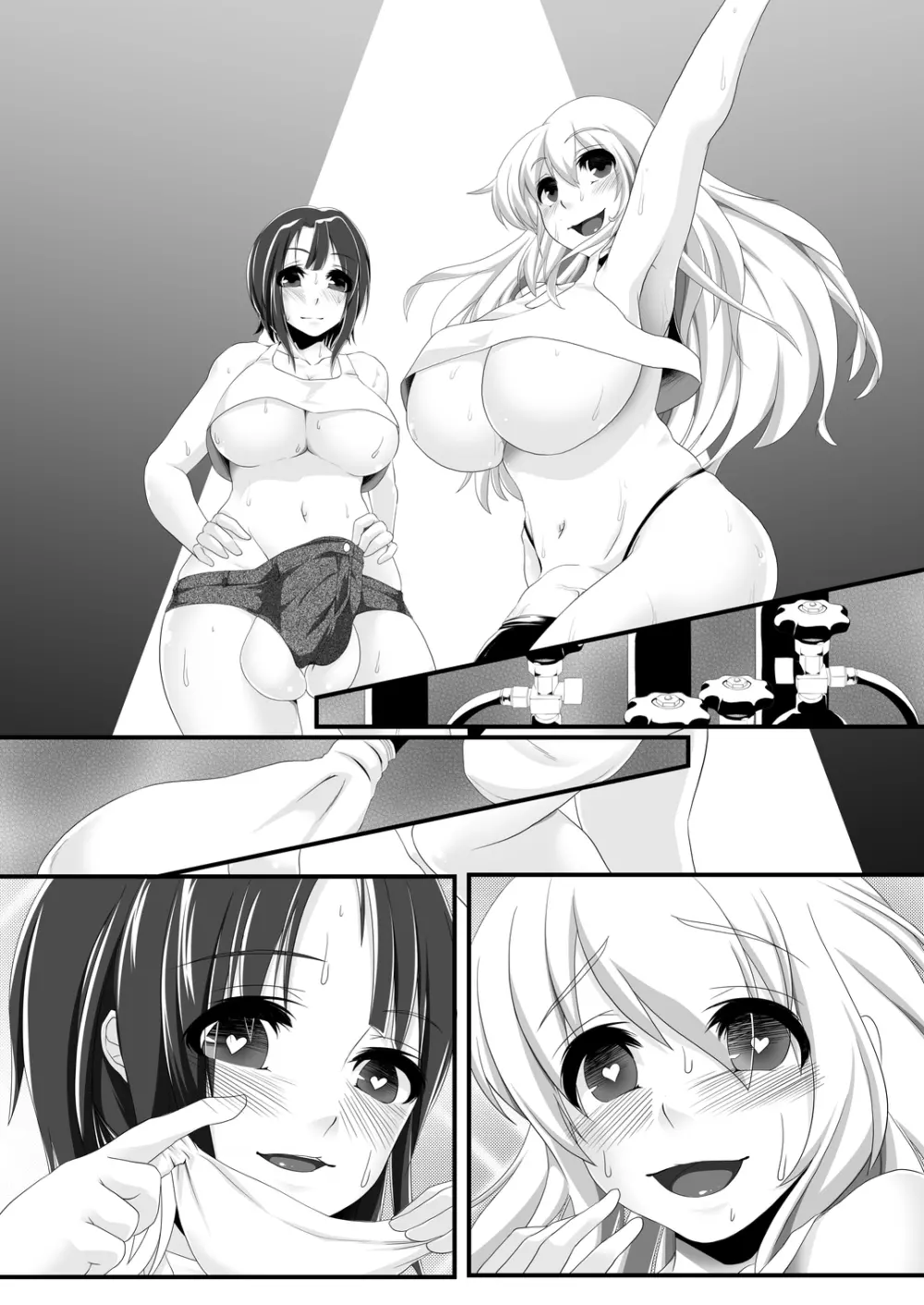 風船これくしょん - page16